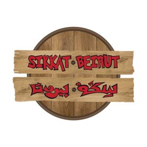 Logo Sikkat Beirut Restaurant And Cafe